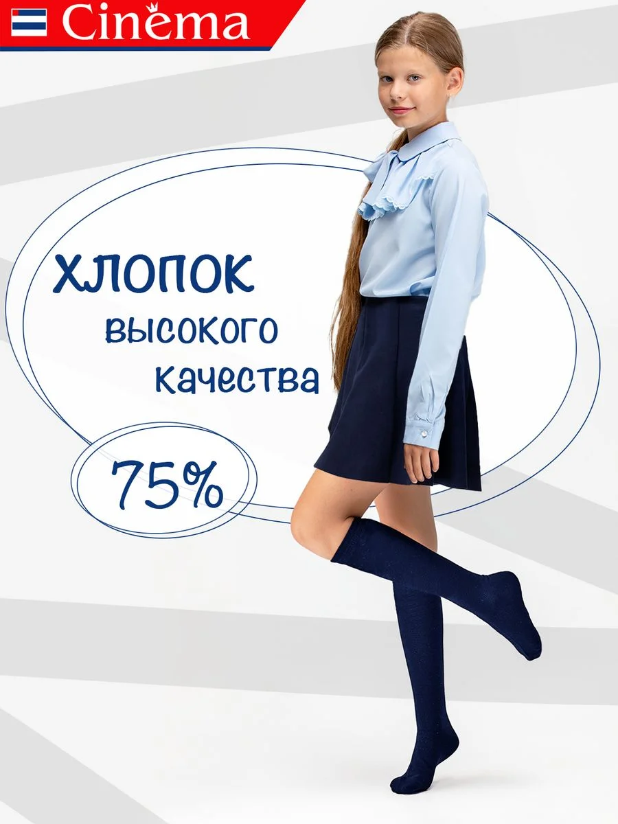 Темно-синий школьные гольфы хлопок набор 2 пары