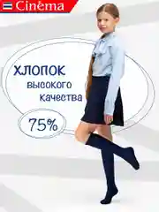 Темно-синий школьные гольфы хлопок набор 2 пары