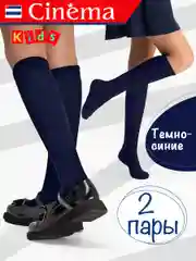 Темно-синий школьные гольфы хлопок набор 2 пары