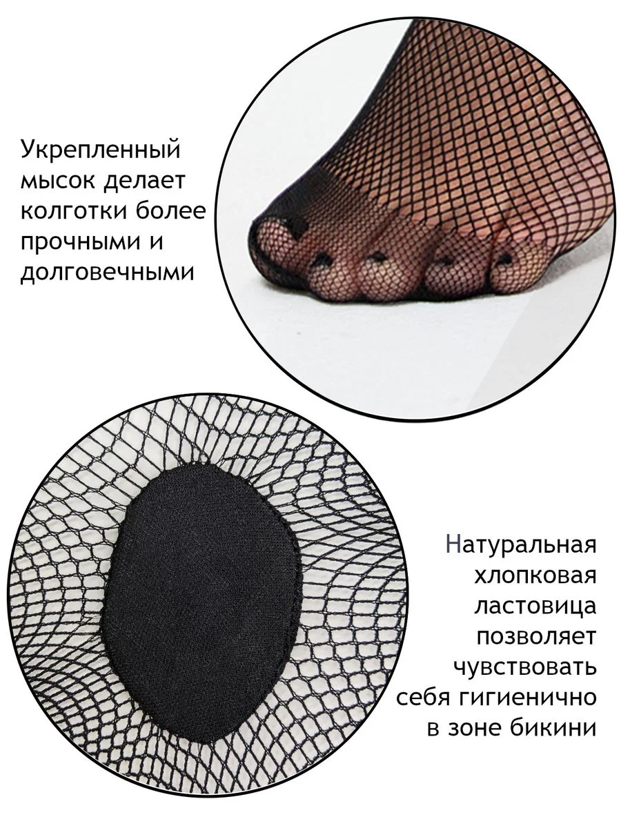 Черный бесшовные колготки в мелкую сетку
