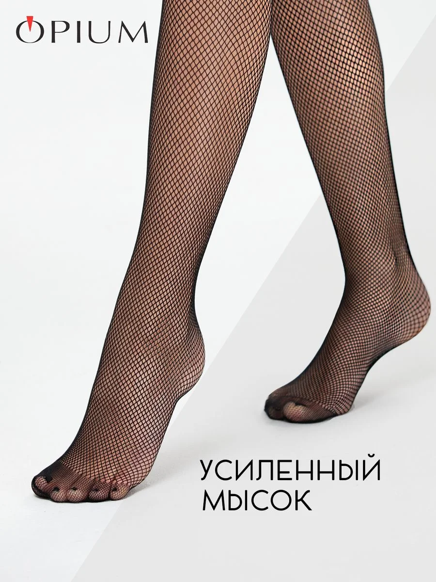 Черный бесшовные колготки в мелкую сетку