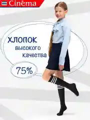 Черный школьные гольфы хлопок набор 2 пары