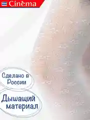 Белый капроновые колготки школьные с рисунком