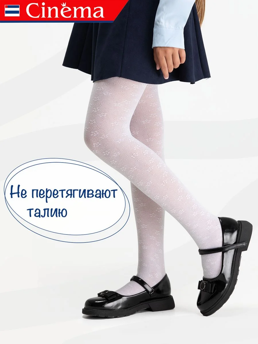 Белый капроновые колготки школьные с рисунком