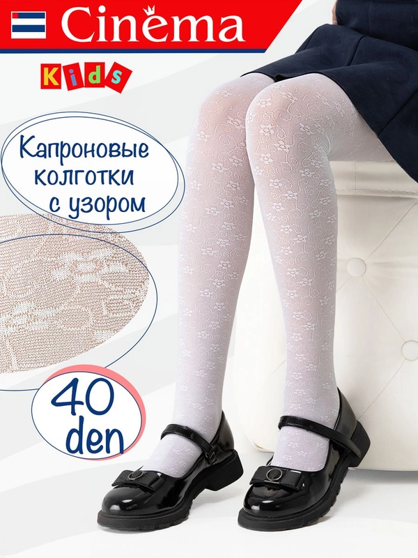 Капроновые колготки школьные с рисунком
