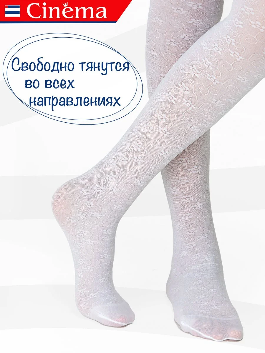 Белый капроновые колготки школьные с рисунком