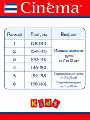 Белый капроновые колготки школьные с рисунком