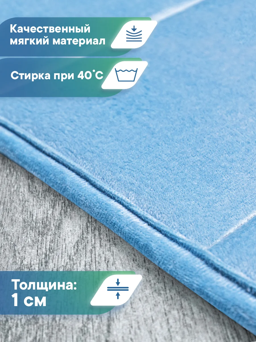 Небесно-голубой коврик для туалета с вырезом "Велюр" 50х50 см, ВИЛИНА