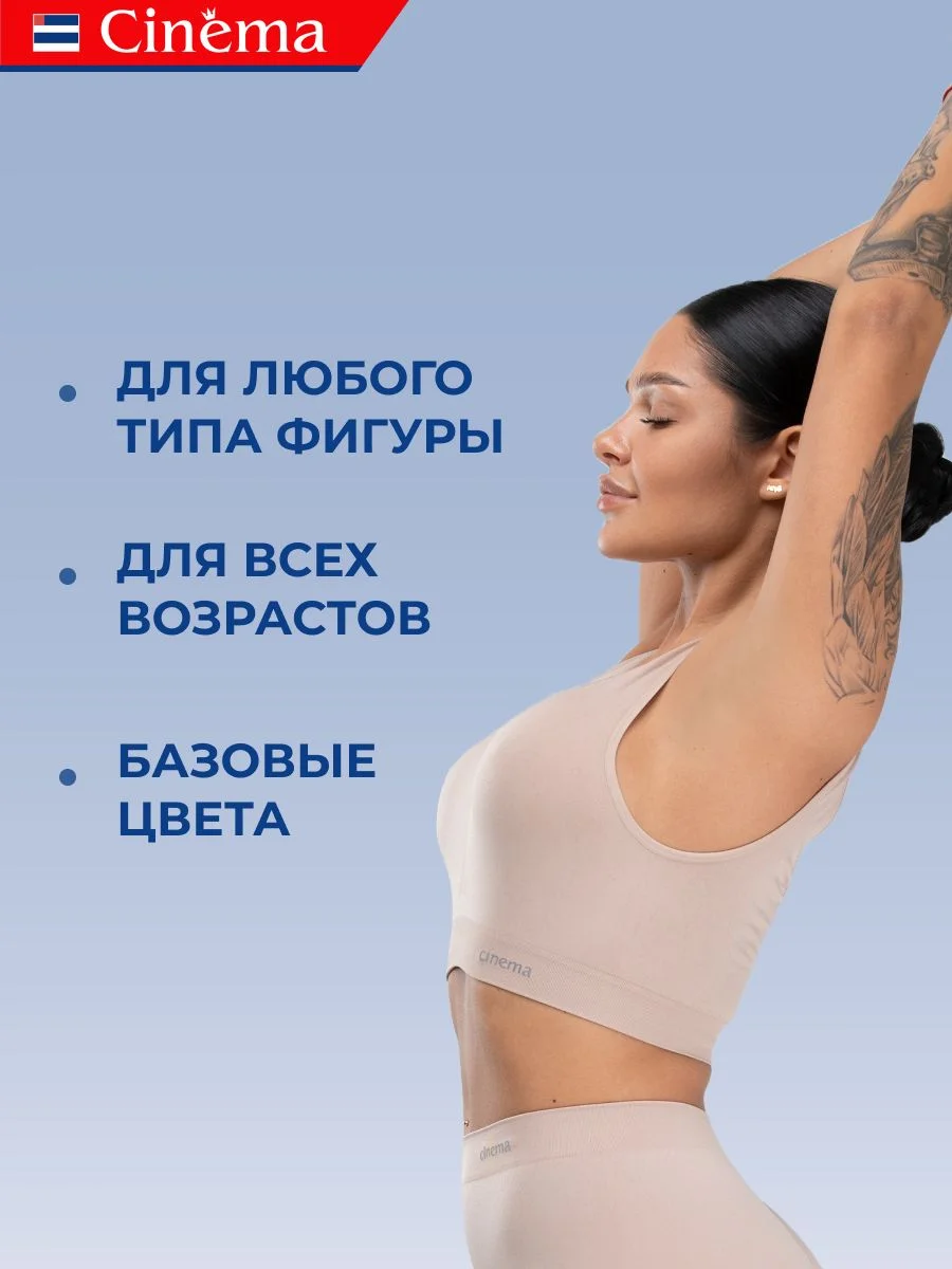 Бежевый бесшовный топ бюстгальтер на широких бретелях