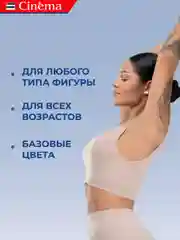 Бежевый бесшовный топ бюстгальтер на широких бретелях