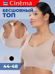 Бежевый бесшовный топ бюстгальтер на широких бретелях