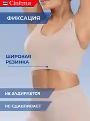 Бежевый бесшовный топ бюстгальтер на широких бретелях