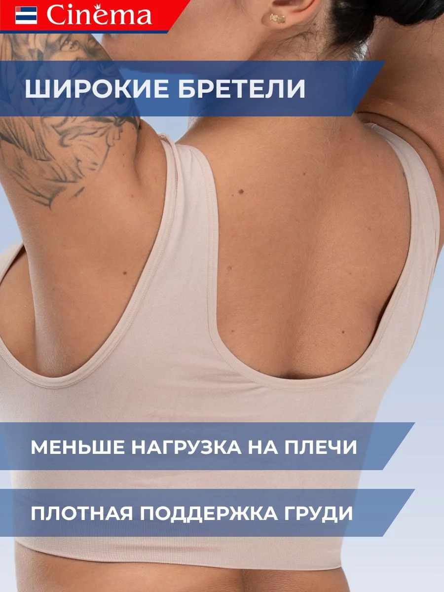 Бежевый бесшовный топ бюстгальтер на широких бретелях