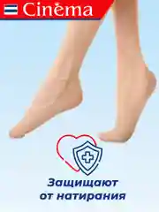 Бежевый капроновые следки набор 20 пар