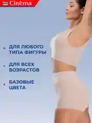 Бежевый бесшовные трусы боксеры шорты высокие