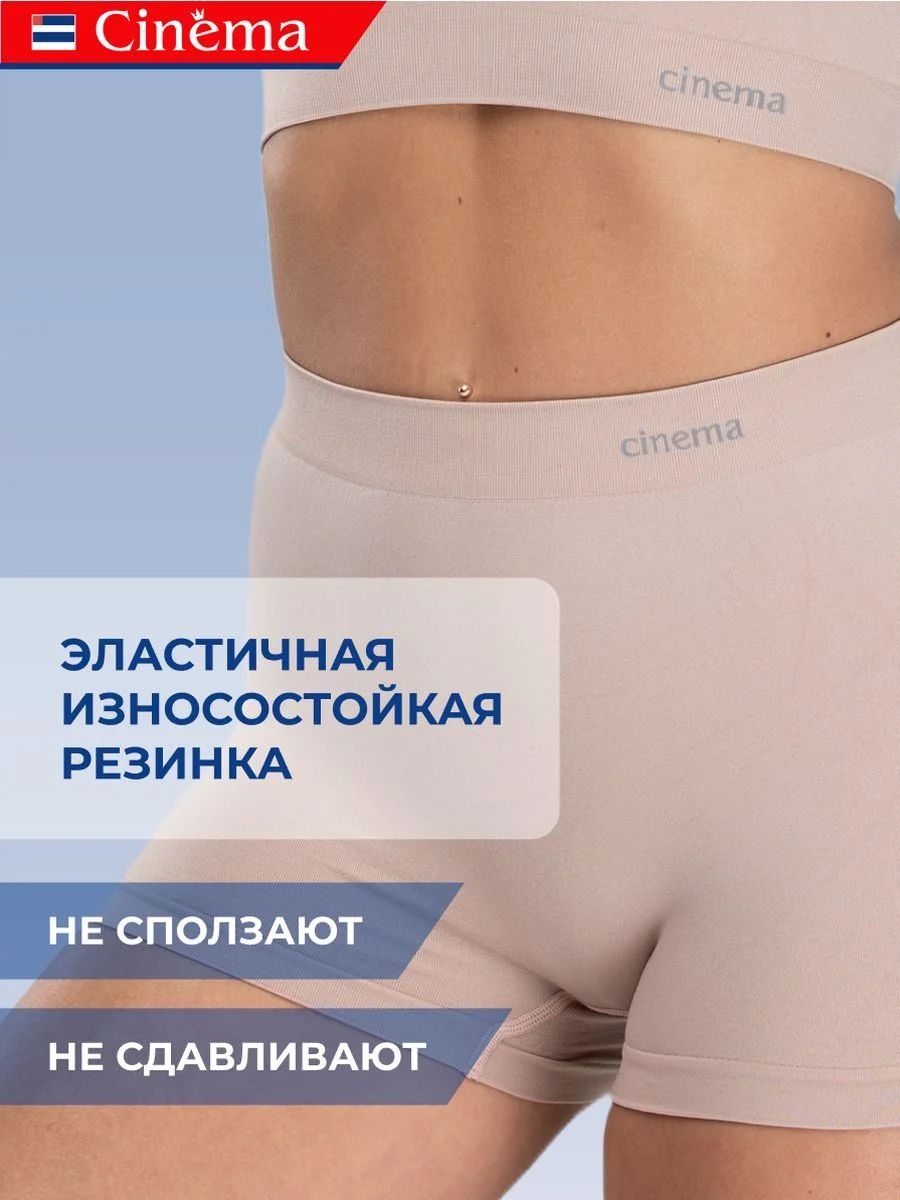 Бежевый бесшовные трусы боксеры шорты высокие