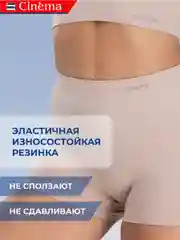 Бежевый бесшовные трусы боксеры шорты высокие