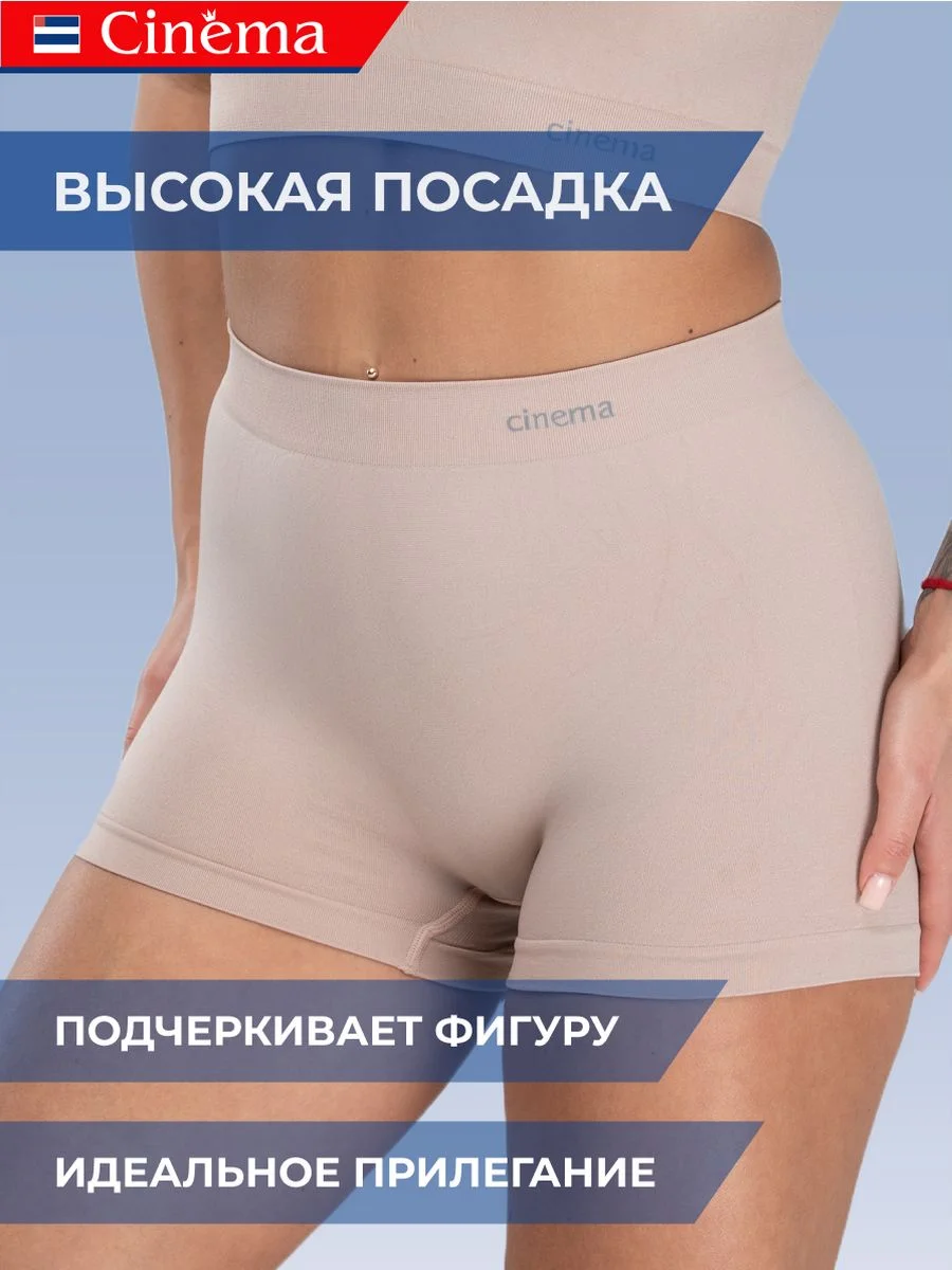 Бежевый бесшовные трусы боксеры шорты высокие