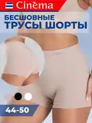 Бесшовные трусы боксеры шорты высокие