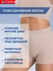 Бежевый бесшовные трусы боксеры шорты высокие