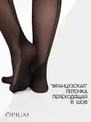 Черный капроновые чулки со стрелкой