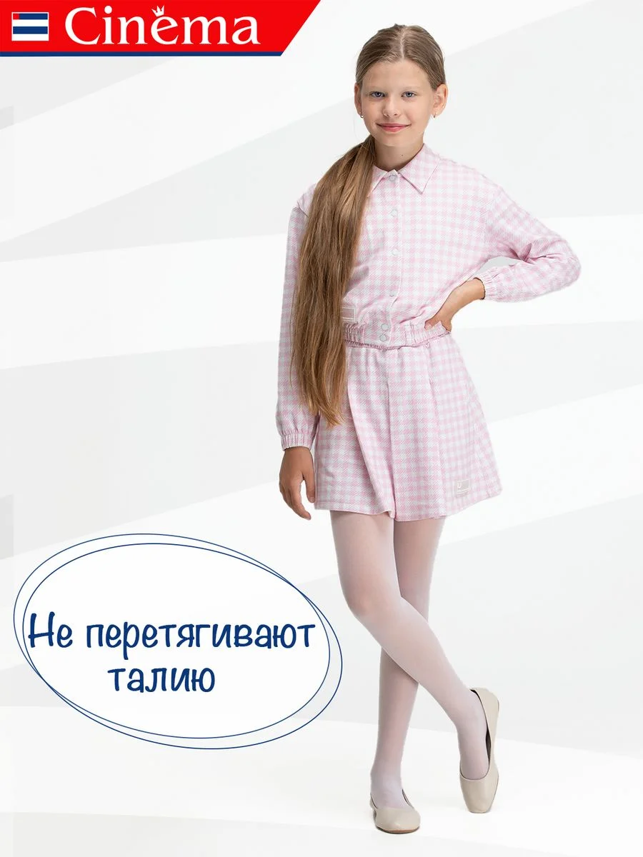Белый капроновые колготки школьные