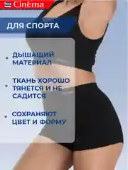 Черный бесшовные трусы боксеры шорты высокие