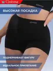 Черный бесшовные трусы боксеры шорты высокие