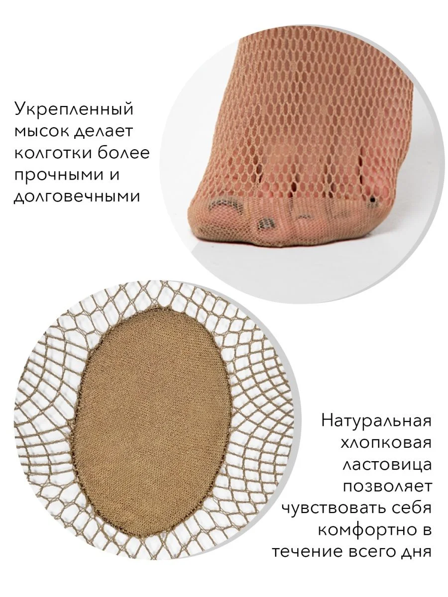 Бежевый бесшовные колготки в сетку