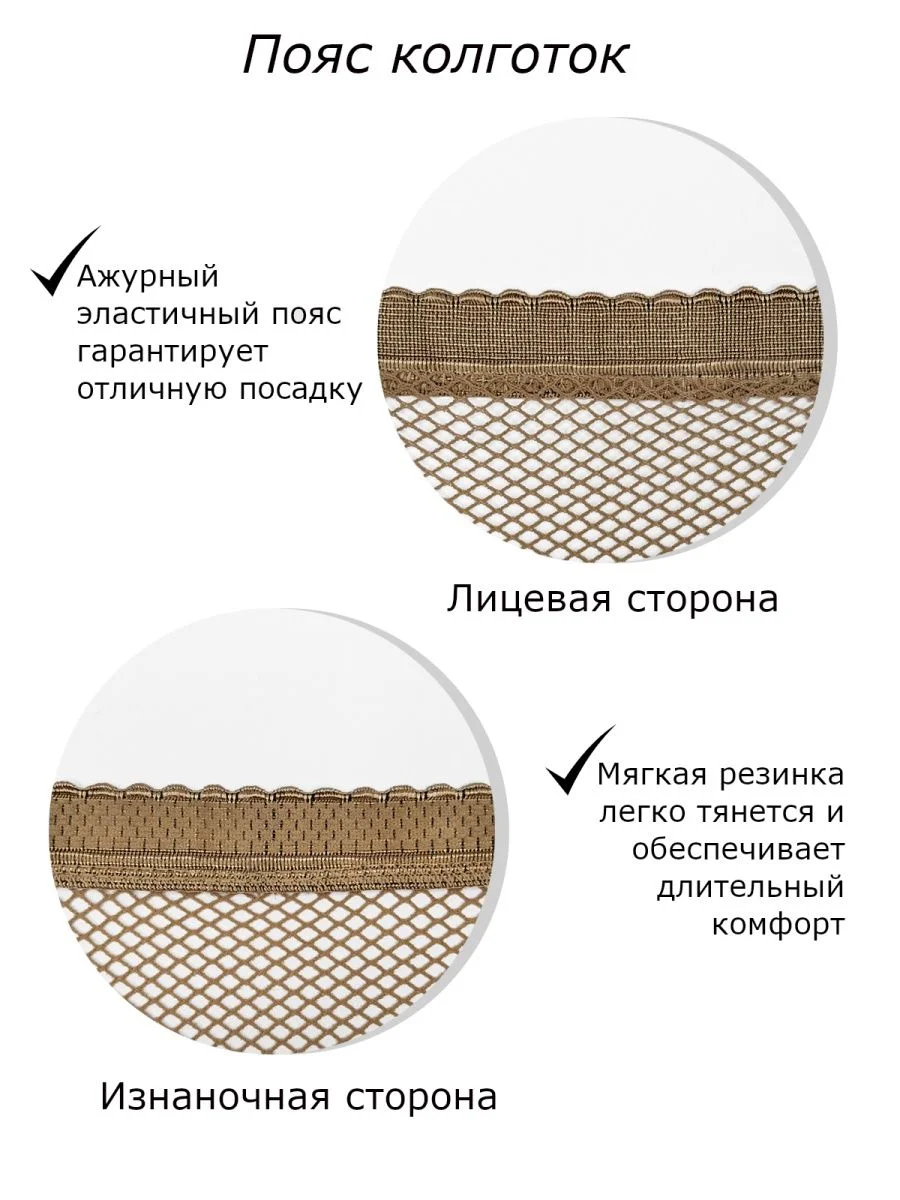 Бежевый бесшовные колготки в сетку