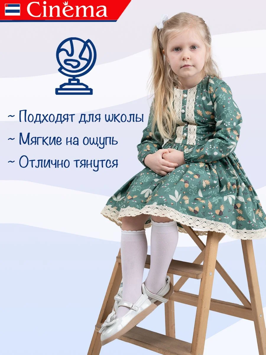 Белый капроновые гольфы нарядные набор 2 пары