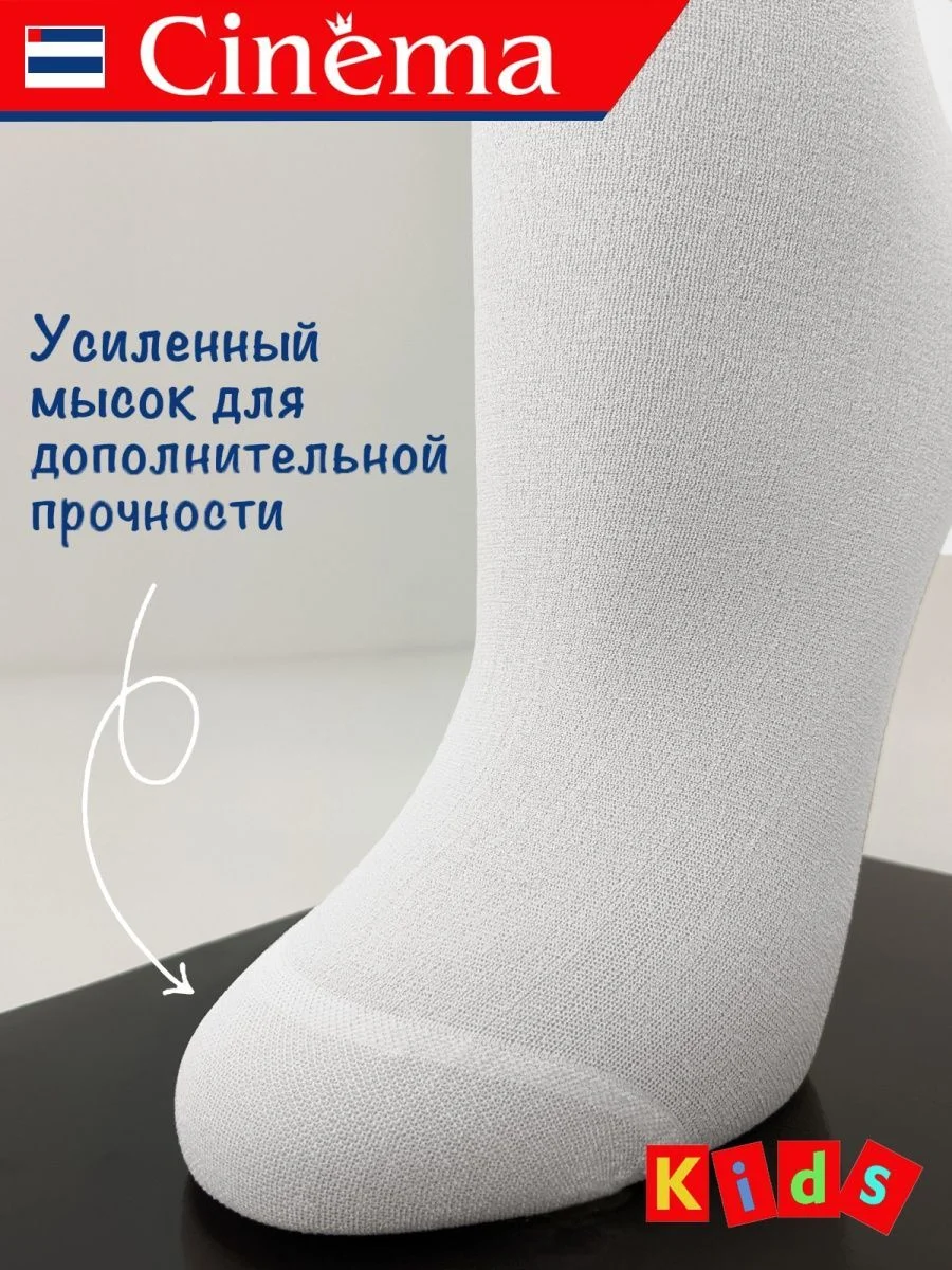 Белый капроновые гольфы нарядные набор 2 пары