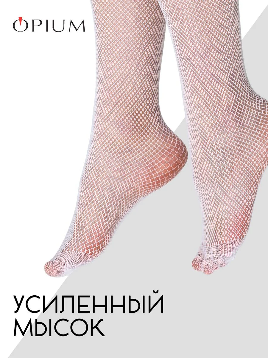 Белый высокие гольфы в мелкую сетку