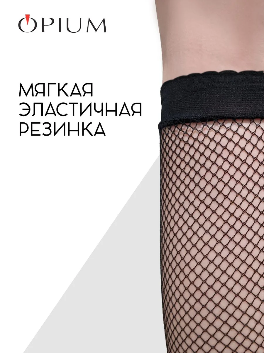 Черный высокие гольфы в мелкую сетку