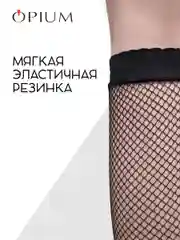 Черный высокие гольфы в мелкую сетку