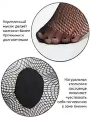Черный капроновые колготки черные в сетку