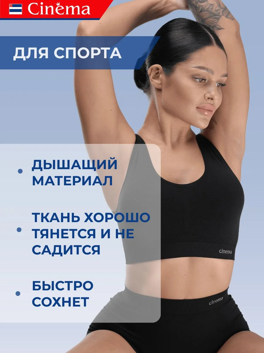 Черный бесшовный топ бюстгальтер на широких бретелях