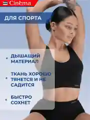 Черный бесшовный топ бюстгальтер на широких бретелях