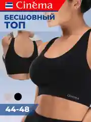 Черный бесшовный топ бюстгальтер на широких бретелях