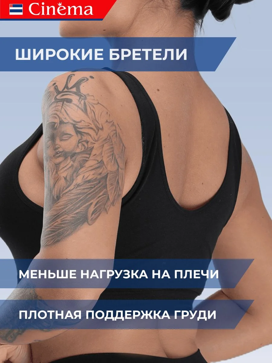Черный бесшовный топ бюстгальтер на широких бретелях