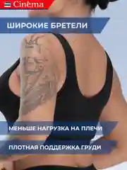 Черный бесшовный топ бюстгальтер на широких бретелях