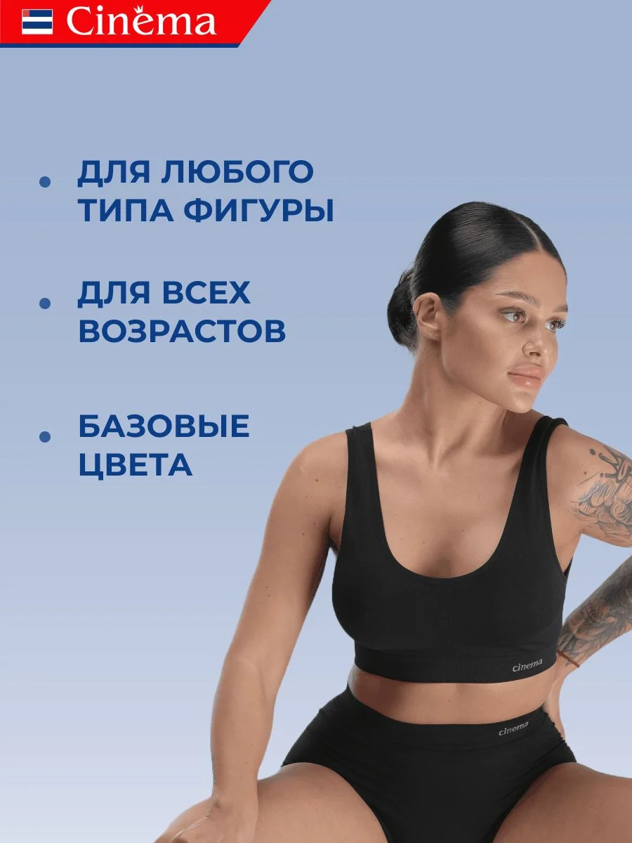 Черный бесшовный топ бюстгальтер на широких бретелях