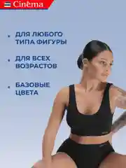 Черный бесшовный топ бюстгальтер на широких бретелях
