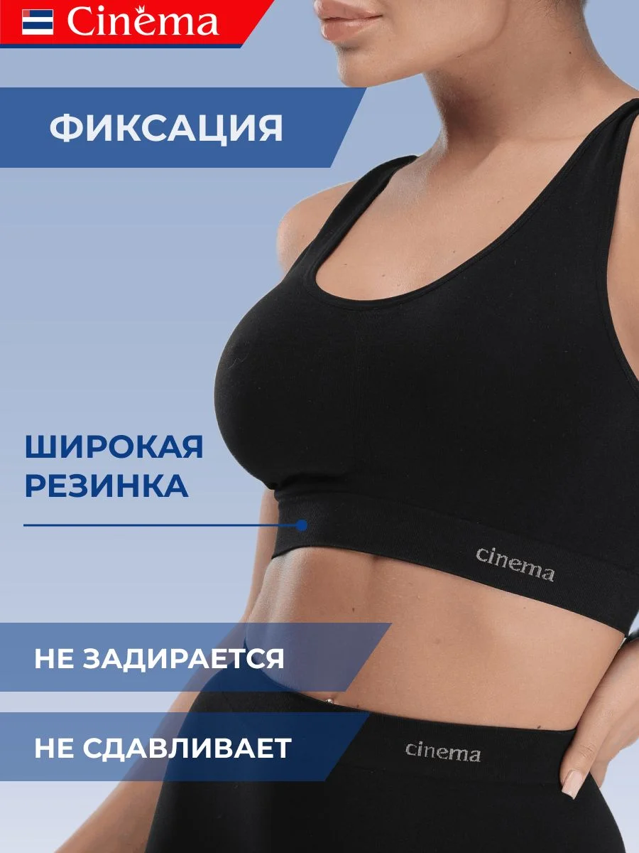 Черный бесшовный топ бюстгальтер на широких бретелях