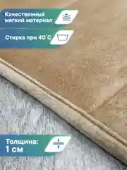 Коричневый коврик для туалета с вырезом "Велюр" 50х50 см, ВИЛИНА