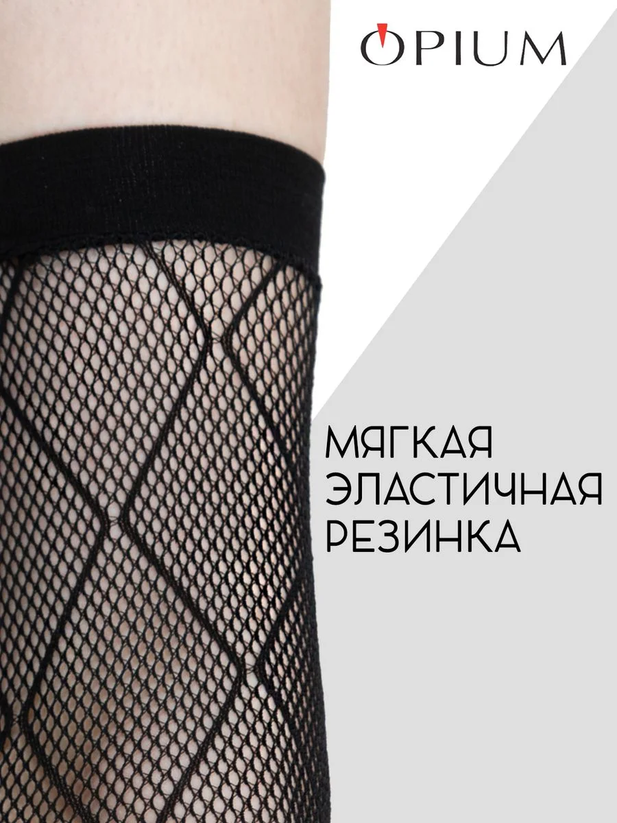 Белый высокие гольфы в мелкую сетку с рисунком