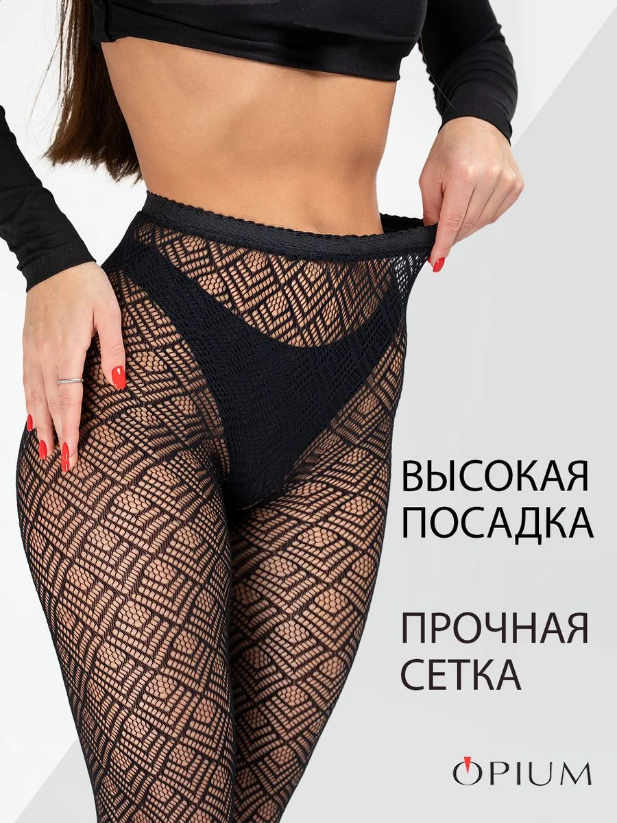 Черный бесшовные фантазийные колготки в сетку с рисунком