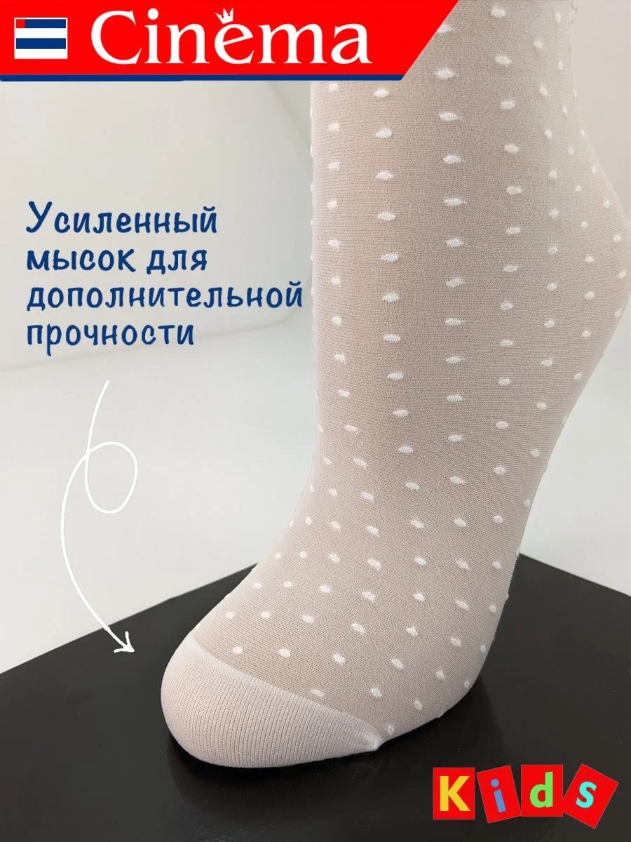 Белый капроновые гольфы нарядные, в горошек, с бантиком