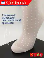 Белый капроновые гольфы нарядные, в горошек, с бантиком