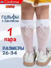 Белый капроновые гольфы нарядные, в горошек, с бантиком